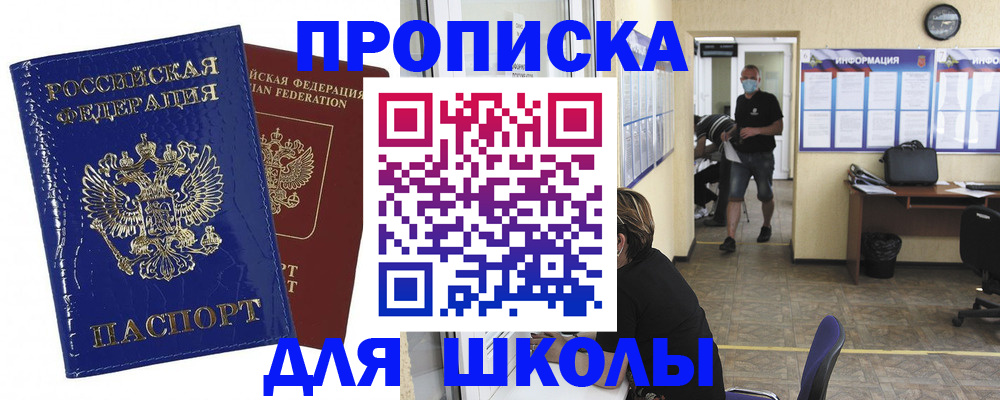 регистрация для дет. сада в Строителе